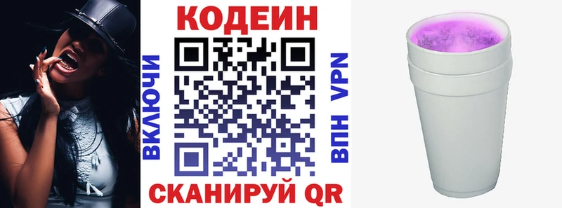 Codein Purple Drank  Игарка 