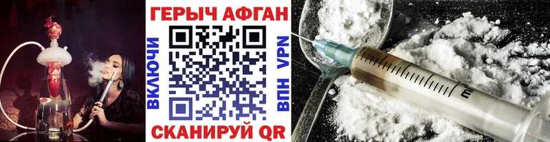 ГЕРОИН Афган  где найти   Игарка 